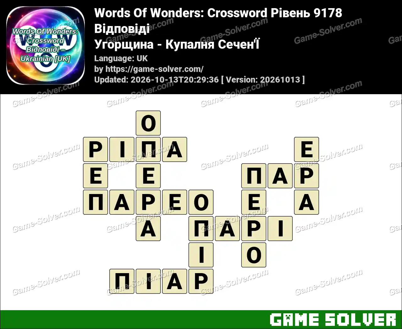 Words Of Wonders: Crossword Рівень 9178 Відповіді – Угорщина – Купалня Сечен’Ї